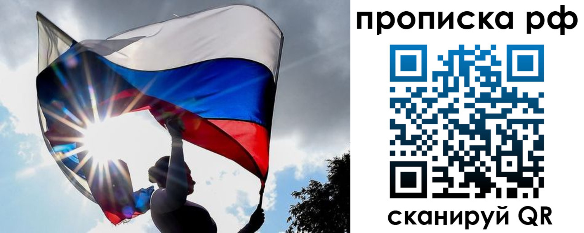 временная регистрация надежно в Зеленогорске