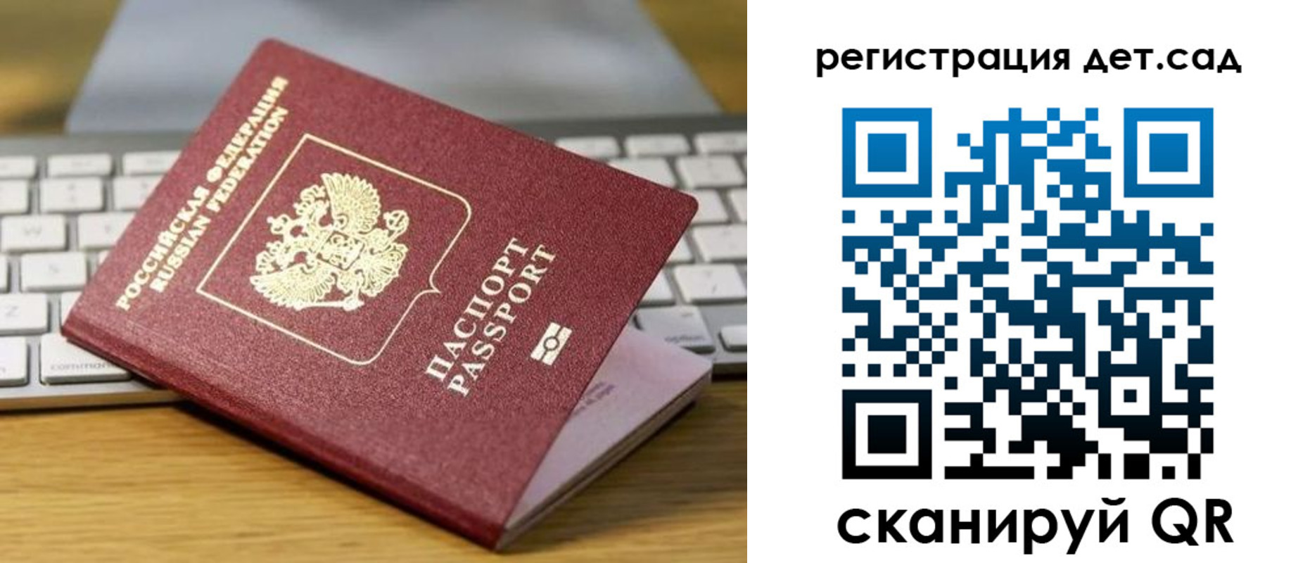 прописка паспорт в Зеленогорске