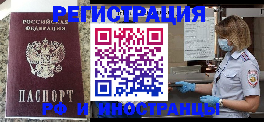 прописка ребенка в Зеленогорске