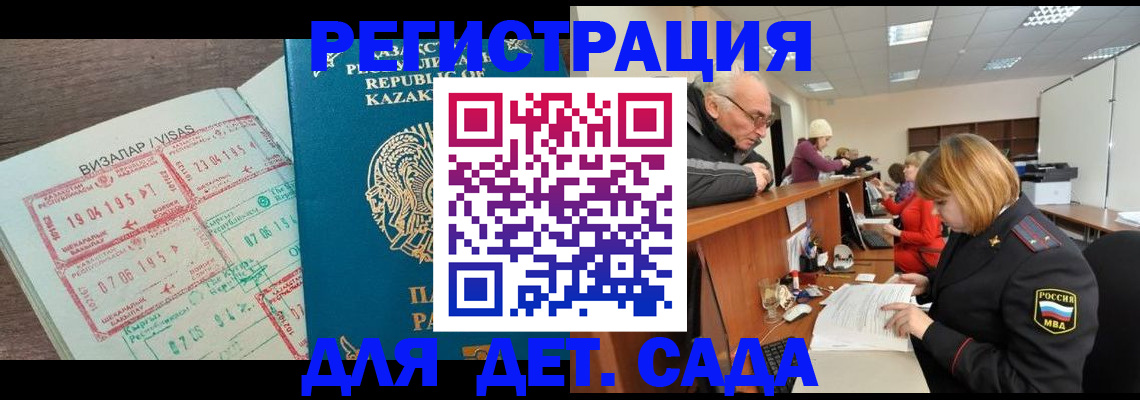 прописка гарантия в Зеленогорске