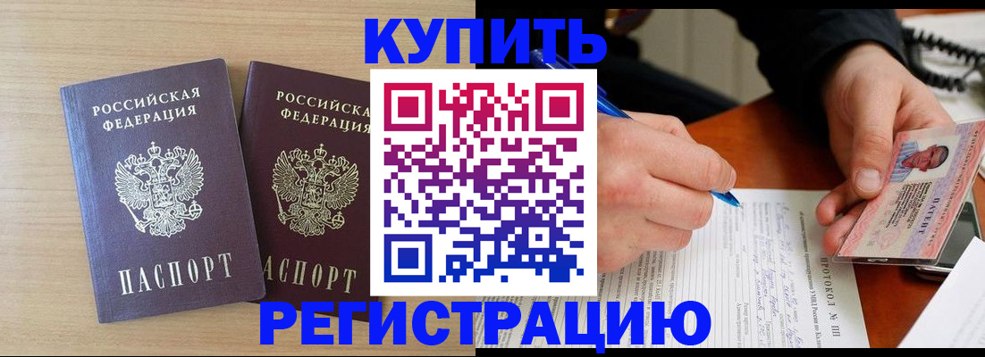 временная регистрация гарантия в Зеленогорске